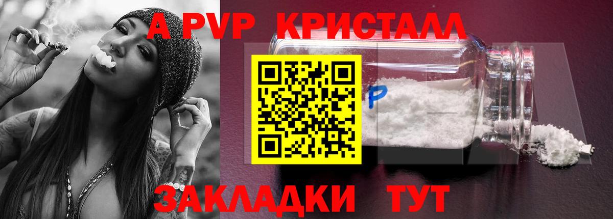 Alpha PVP Соль  A PVP  Alfa_PVP Crystall  A-PVP СК КРИС  Коряжма  Вход с VPN 