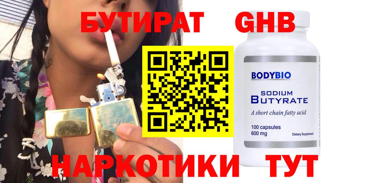 Бутират оксана Коряжма