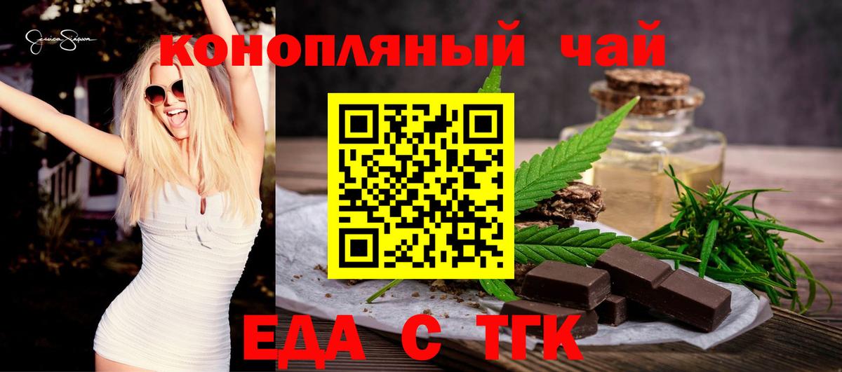 Коряжма  Cannafood конопля  Вход с VPN 