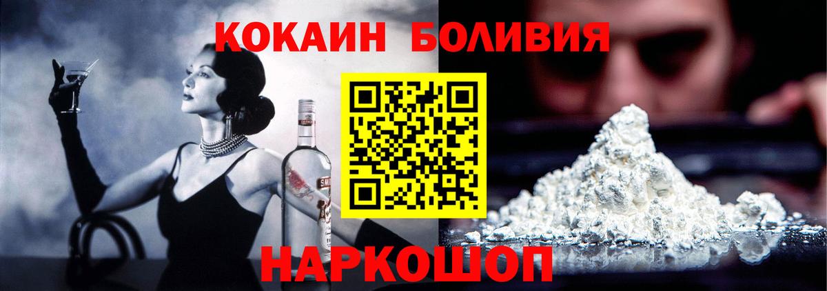 COCAIN Перу  Вход с VPN  Коряжма  даркнет сайт  Cocaine FishScale 