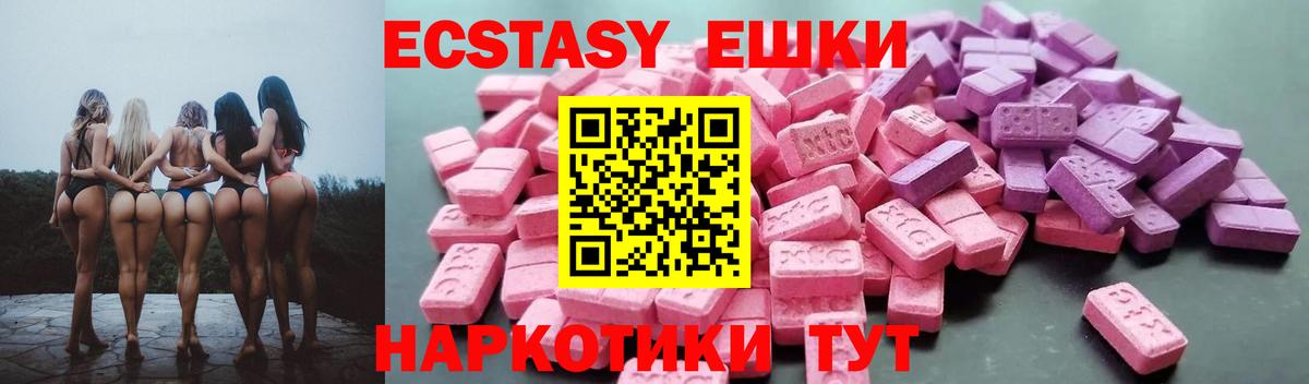 Ecstasy  Вход с VPN  Ecstasy Cube  Коряжма  маркетплейс формула  ЭКСТАЗИ круглые 