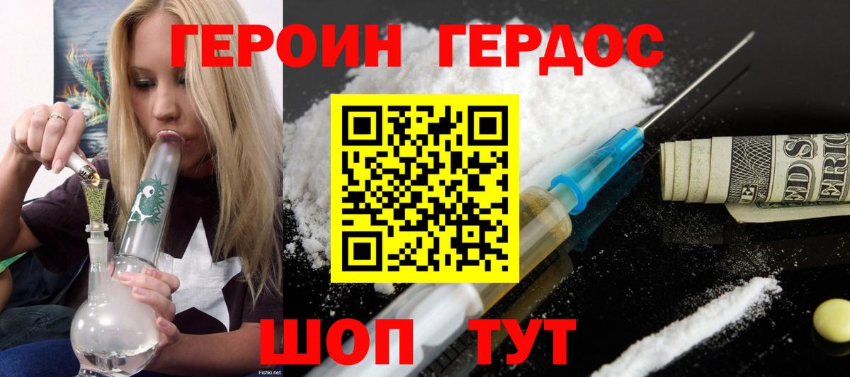ГЕРОИН Афган  Вход с VPN  ГЕРОИН  Коряжма 