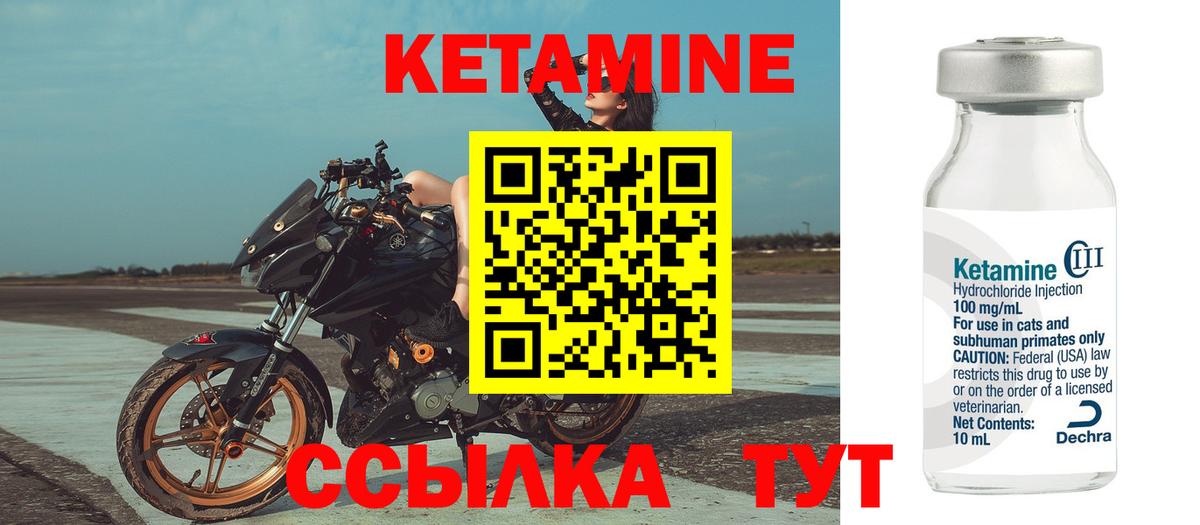 Коряжма  Кетамин VHQ  площадка формула  Вход с VPN 