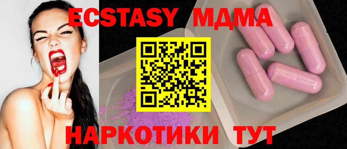 MDMA Molly  MDMA молли  Коряжма  MDMA  Вход с VPN 