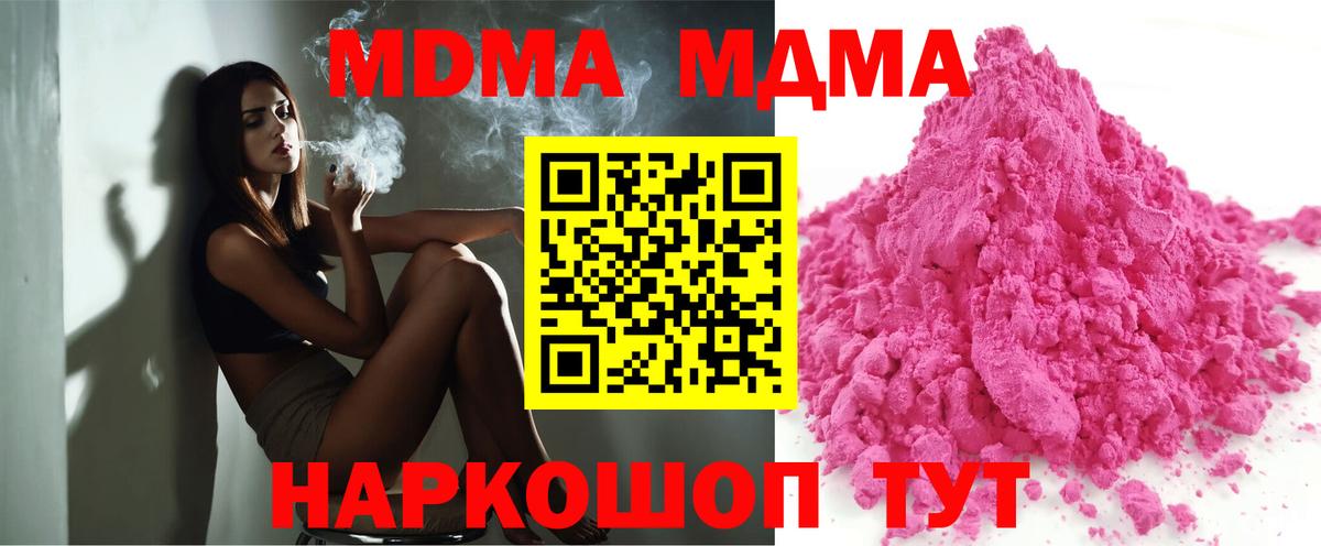 МДМА VHQ Коряжма
