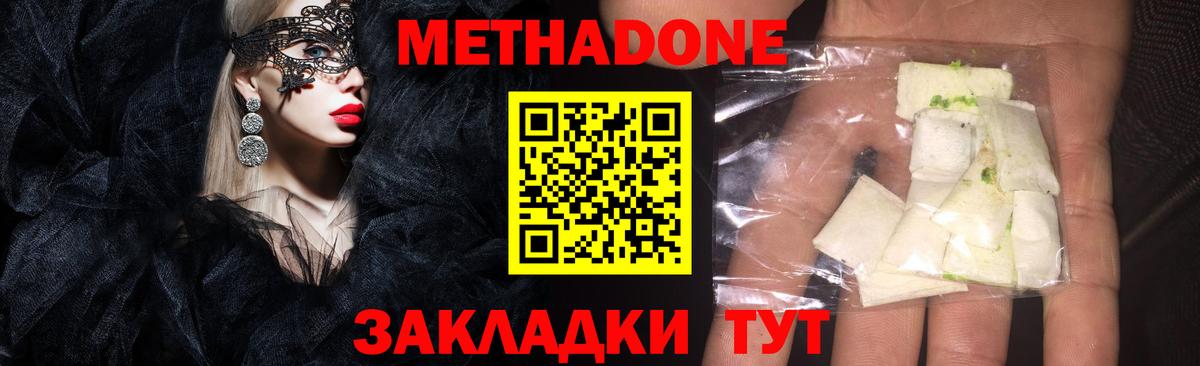 Метадон кристалл Коряжма