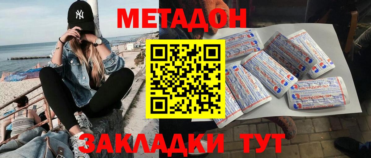 МЕТАДОН VHQ  площадка Telegram  Коряжма  blacksprut зеркало  МЕТАДОН VHQ  Вход с VPN 